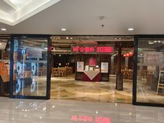 -金鼎轩(安贞里店)