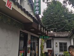 -家烧面馆【南山路知名经典面食】