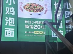 -长寿面馆(振兴路店)