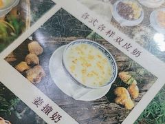 -周大娘牛乳(旧寨古村总店)