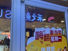 门面-麦当劳(小白楼店)