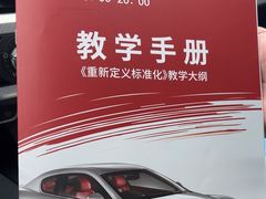 -易通行汽车陪练(通州店)