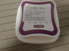 手工乳酪杯-清华大学-清芬园