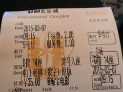 android_upload_pic-UME影城(安贞DTS:X店)