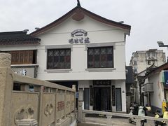 -哑巴生煎(临顿路店)