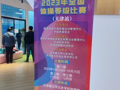 -飞奇儿体能体操馆(和平印象城店)