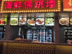 门面-王庄阿咪海鲜大排档(象园店)