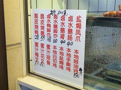 -永兴烧腊