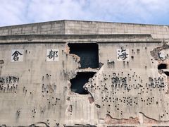 -上海四行仓库抗战纪念馆
