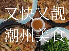 -唔止卤嘢·潮州府城菜(鹭江店)