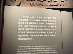 -上海四行仓库抗战纪念馆