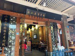 -秦云老太婆摊摊面(全国总店)