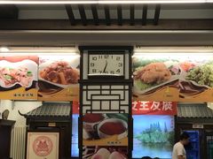 -玉华台饭庄(裕中西里小区店)