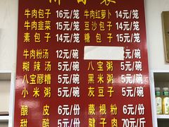 菜单-胡家包子·清真(大众巷店)