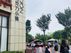 -歌斐颂巧克力小镇