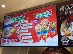 -DQ·蛋糕·冰淇淋(通州万达店)