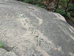 -北京鹫峰国家森林公园