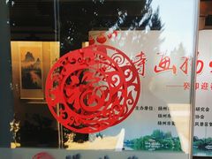-汉陵苑