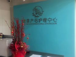 -萱草产后康复催乳中心(江宁万达店)