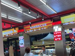 -河南前程·羊肉汤·烧烤(总店)