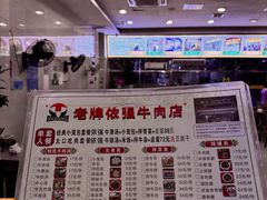 -老牌依强牛肉店(达道总店)