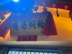 -王婆炒鱼(总店)