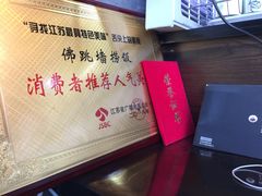 -佛跳墙捞饭(连目巷店)