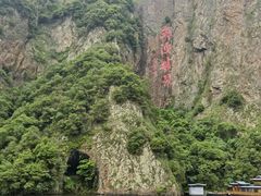 -五泄景区