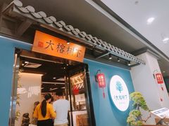 门面-大榕树下顺德菜(融创茂店)