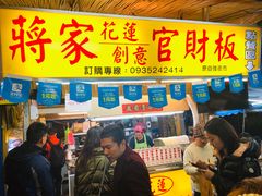 -花莲东大门国际观光夜市