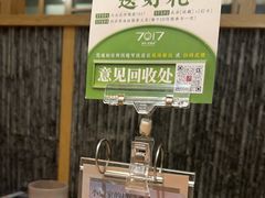 -7017浙菜•建德味(中财店)