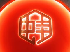 -渝蛙馆(新百店)