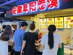 -安徽阜阳卷馍(西单店)