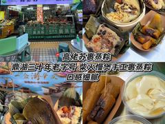 -鼎香皇高佬苏裹蒸粽