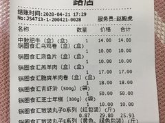 -锅圈食汇火锅烧烤食材超市(高运路店)