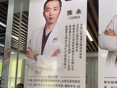 -茂菊口腔连锁(浦东南路店)