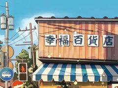 -大桥道糕点食品店(津塘路店)