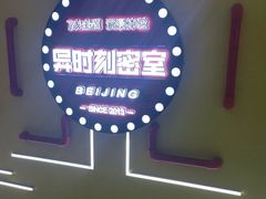 -Xcape异时刻密室逃脱真人NPC(新世界百货崇文店)