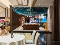 -喜宴又一村·粤菜·茶点·海鲜(壹方天地店)