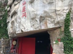门面-仙蘑洞