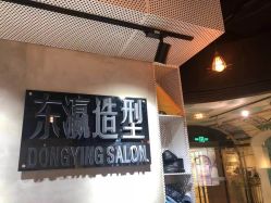 -东瀛造型