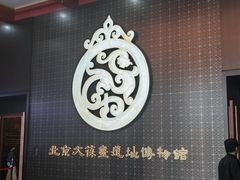-北京大葆台遗址博物馆