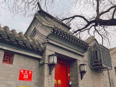 -程府宴-国宴(南长街·四合院店)