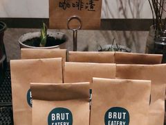 -Brut Eatery悦璞食堂(愚园路店)