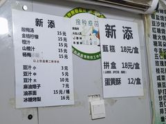 -满记烧饼(牛街东里小区一区店)