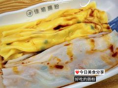 -佳瑜肠粉(总店)