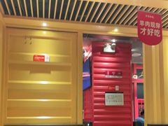 -丰茂烤串(金源店)