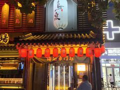 -鸟泉居酒屋·烧鸟·酒馆(百子湾店)