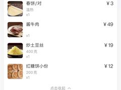 -老昌春饼(大直街店)