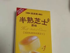 -味多美蛋糕(马家堡永辉店)